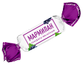 Конфета Мармилан микс